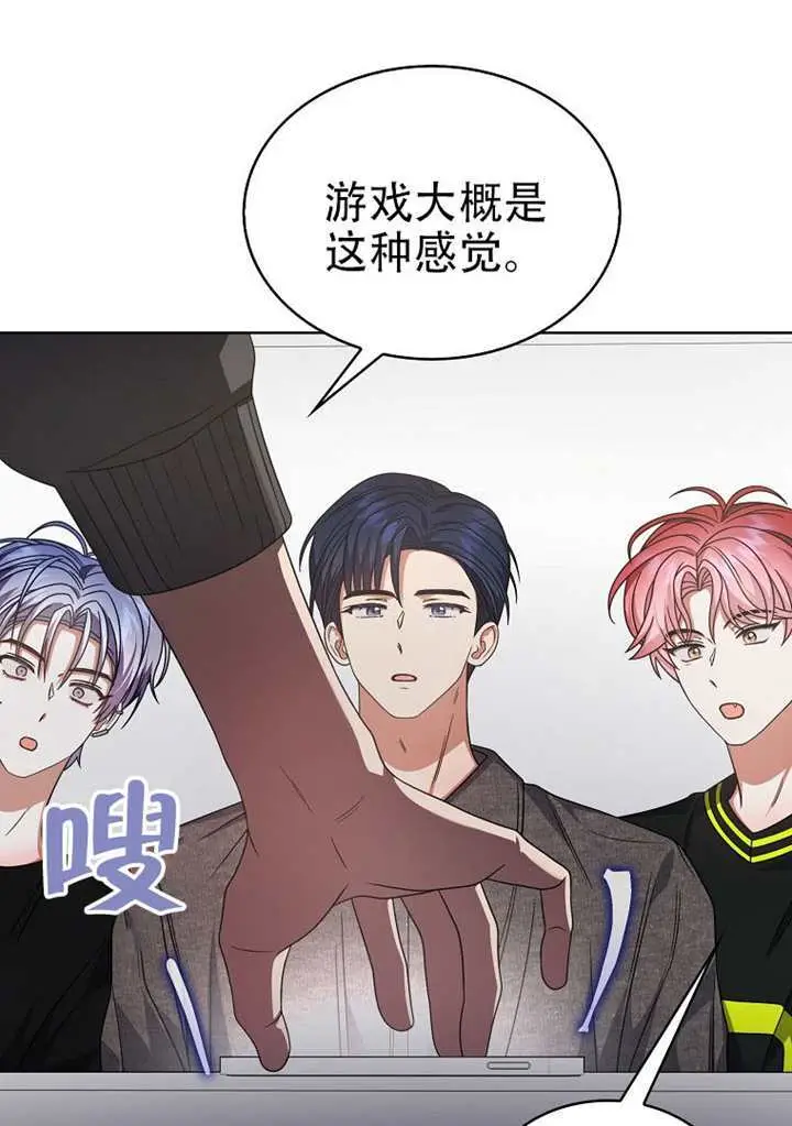 《不出道就完蛋了》第96话图27