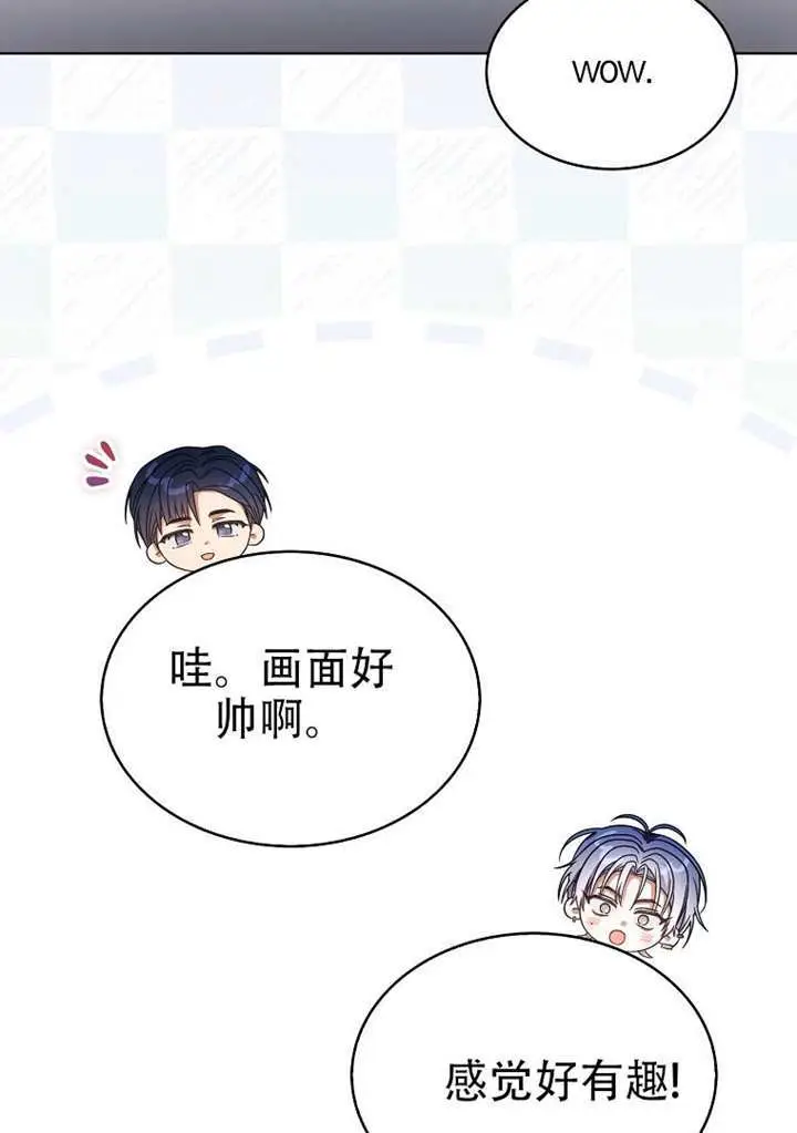 《不出道就完蛋了》第96话图28