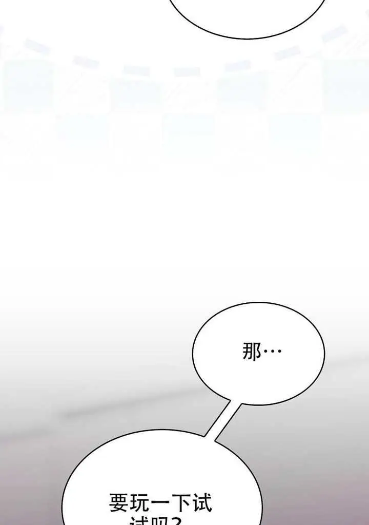 《不出道就完蛋了》第96话图29
