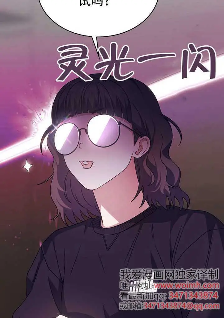 《不出道就完蛋了》第96话图30