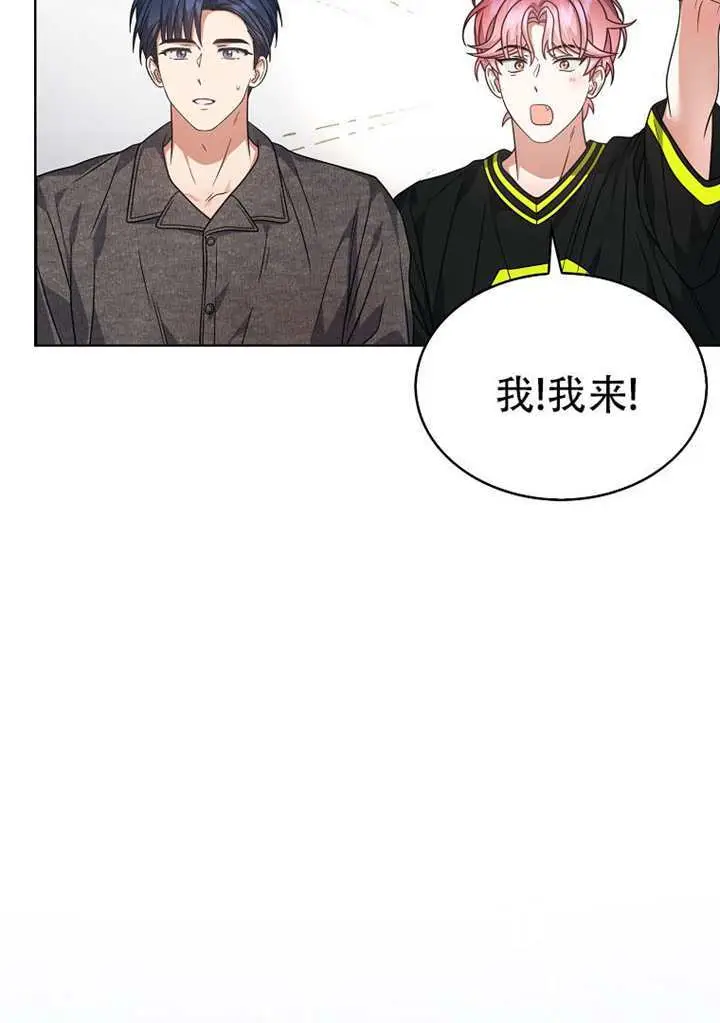 《不出道就完蛋了》第96话图33