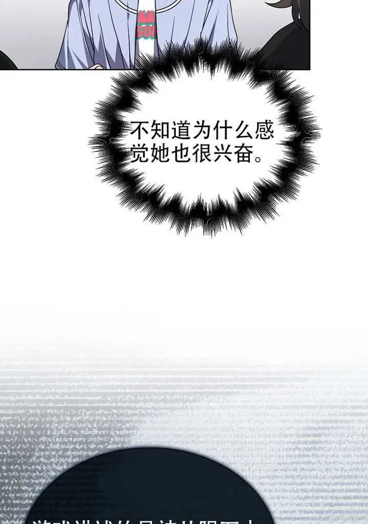 《不出道就完蛋了》第96话图35