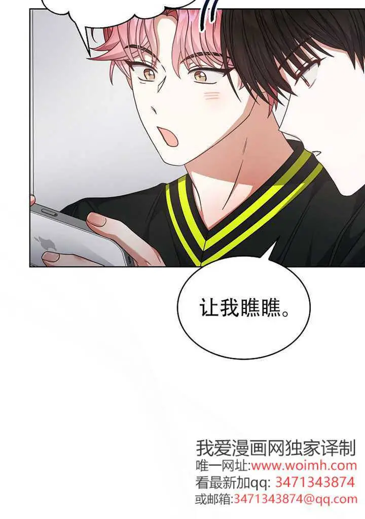 《不出道就完蛋了》第96话图38