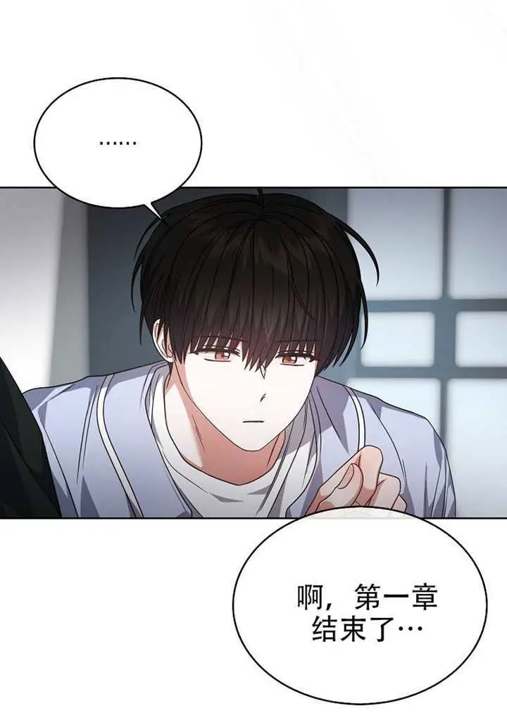 《不出道就完蛋了》第96话图39
