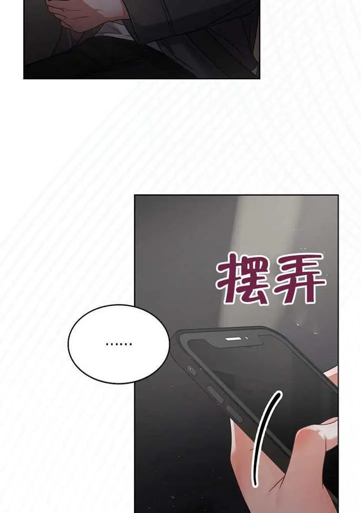 《不出道就完蛋了》第96话图4