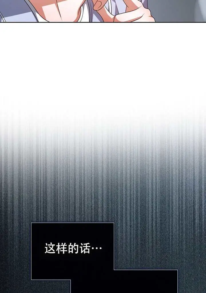 《不出道就完蛋了》第96话图43