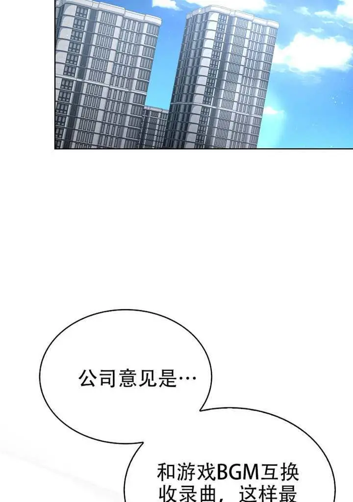 《不出道就完蛋了》第96话图45