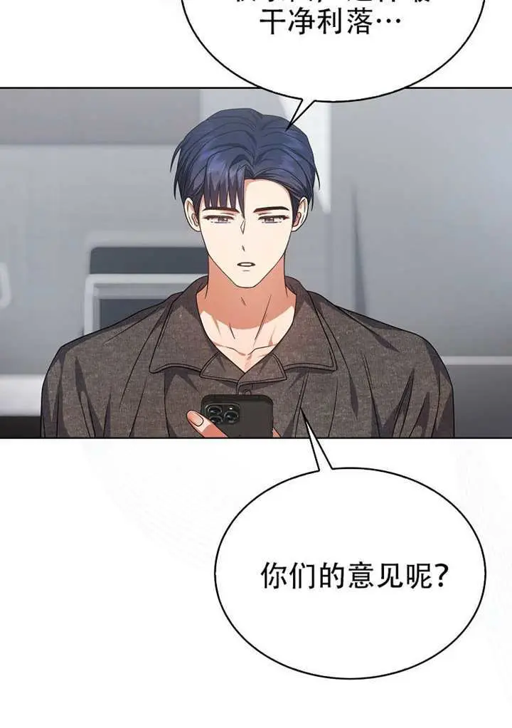 《不出道就完蛋了》第96话图46