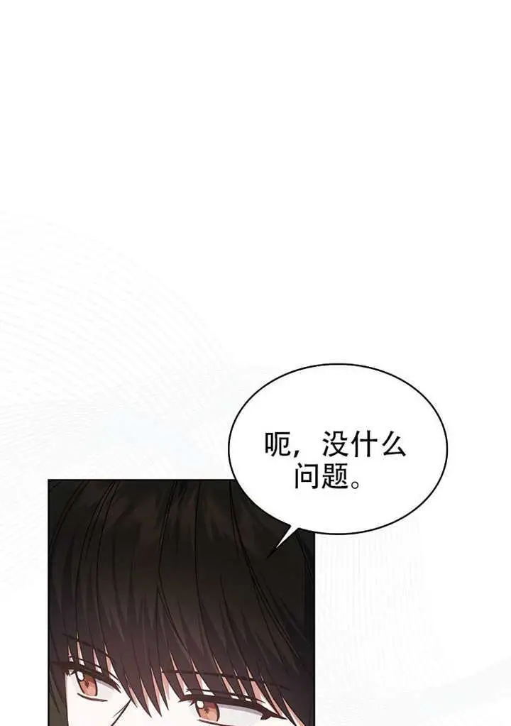 《不出道就完蛋了》第96话图47