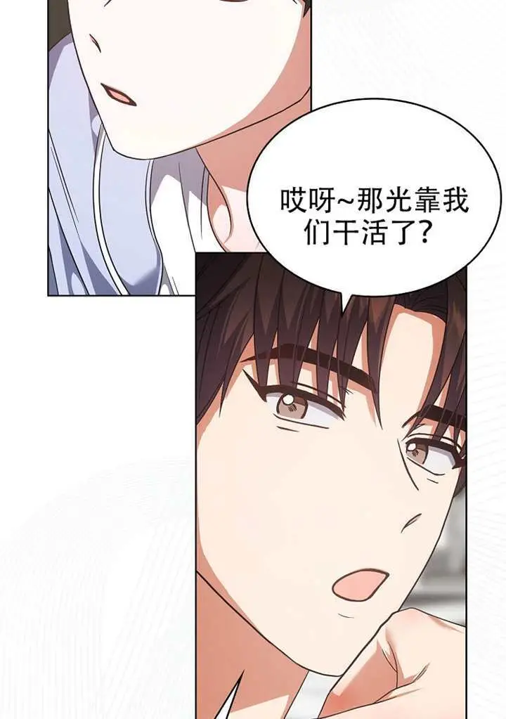 《不出道就完蛋了》第96话图48