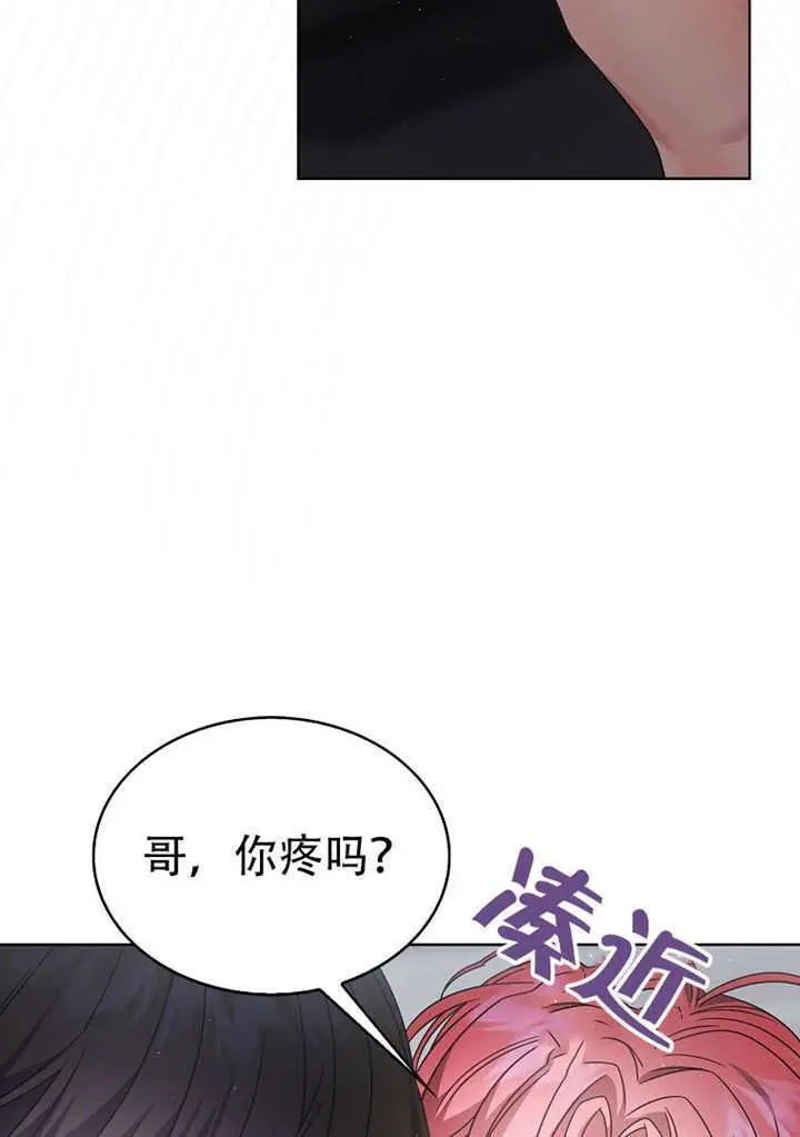 《不出道就完蛋了》第96话图5