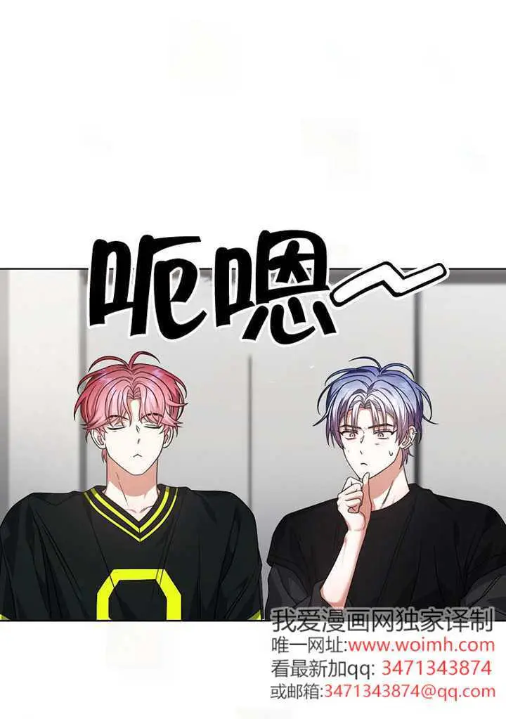 《不出道就完蛋了》第96话图51