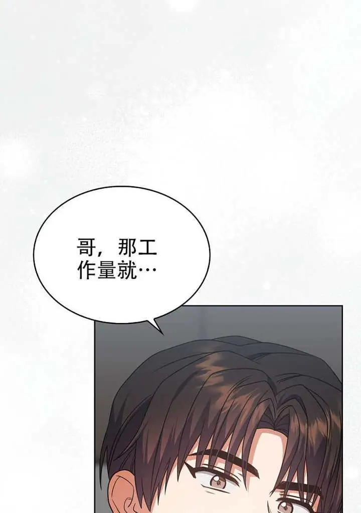 《不出道就完蛋了》第96话图56