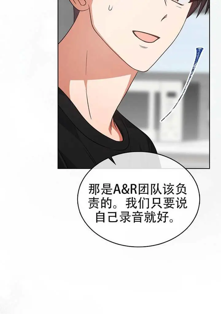《不出道就完蛋了》第96话图57