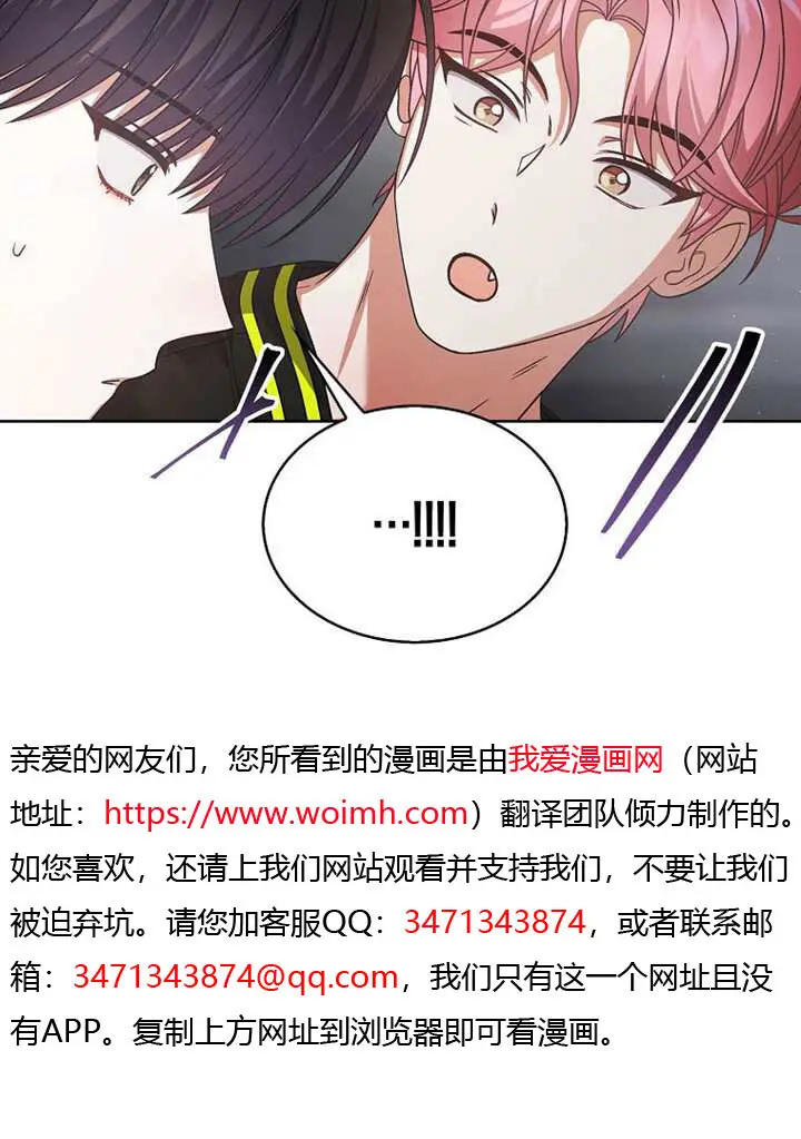 《不出道就完蛋了》第96话图6