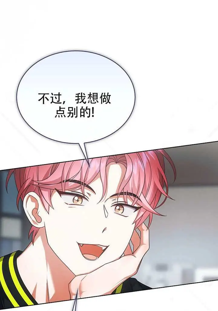 《不出道就完蛋了》第96话图60