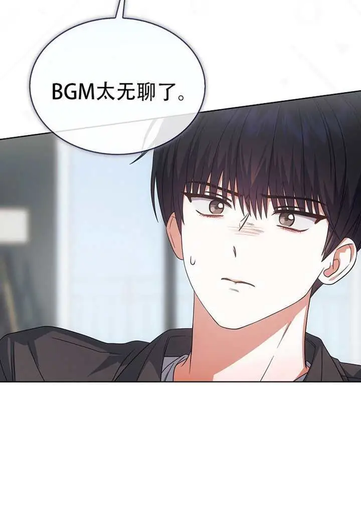 《不出道就完蛋了》第96话图61