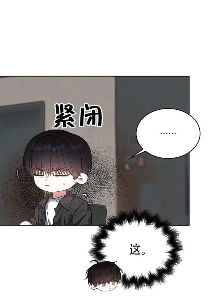《不出道就完蛋了》第96话图62