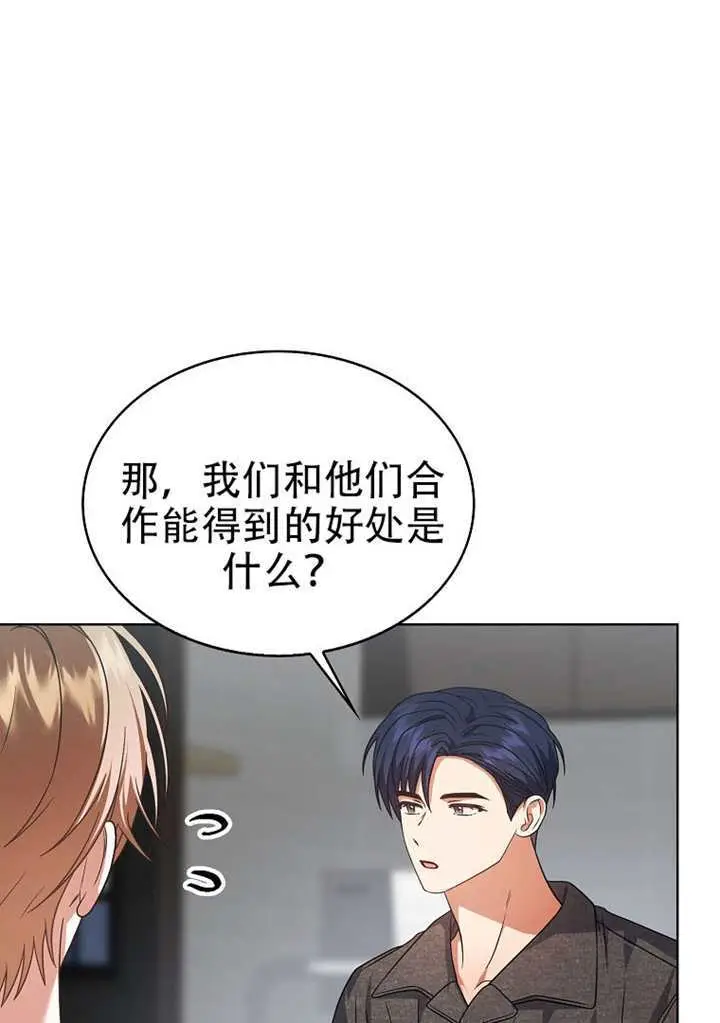 《不出道就完蛋了》第96话图63