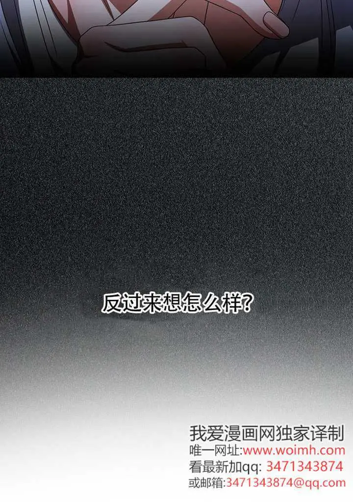 《不出道就完蛋了》第96话图67