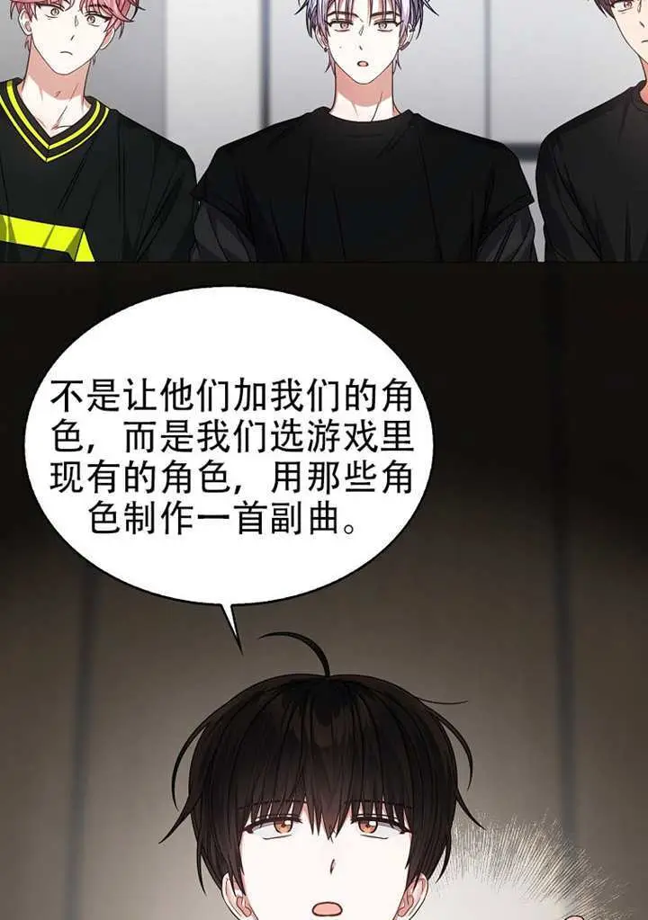 《不出道就完蛋了》第96话图69