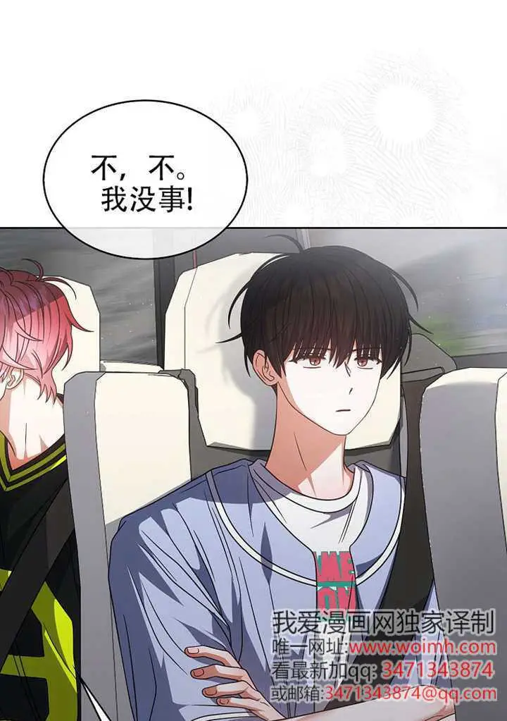 《不出道就完蛋了》第96话图7