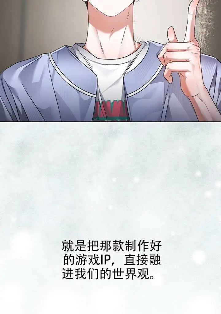 《不出道就完蛋了》第96话图70