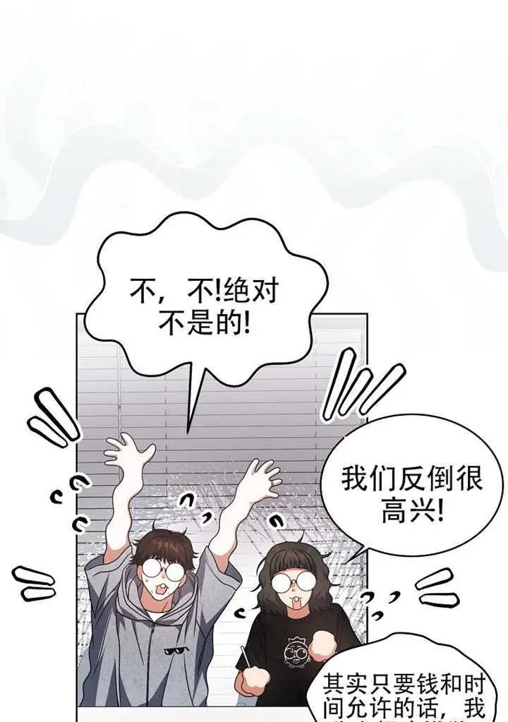 《不出道就完蛋了》第96话图74