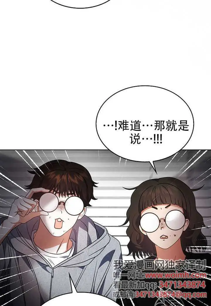 《不出道就完蛋了》第96话图83