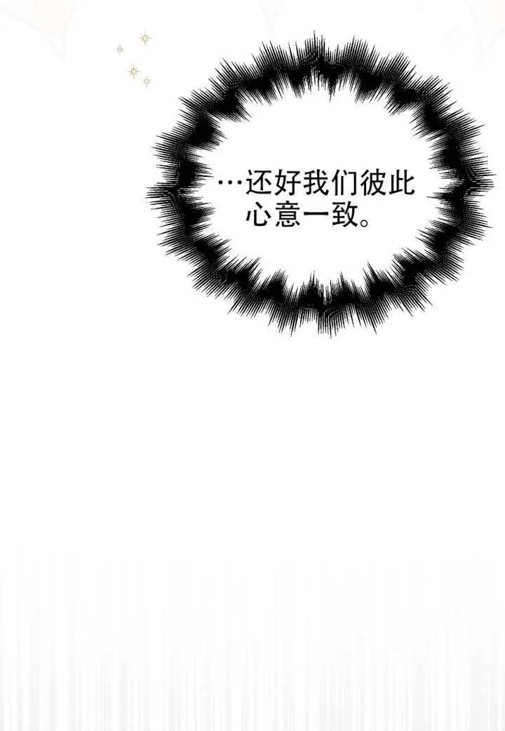 《不出道就完蛋了》第96话图86