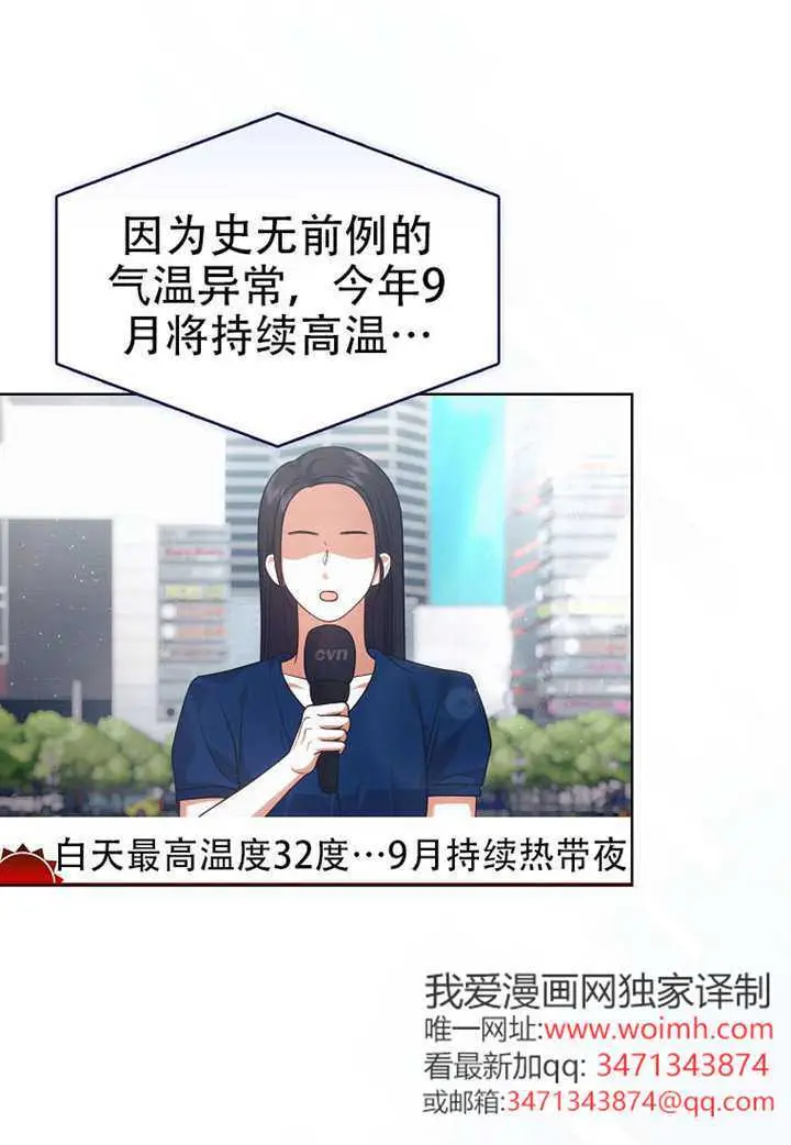 《不出道就完蛋了》第96话图88
