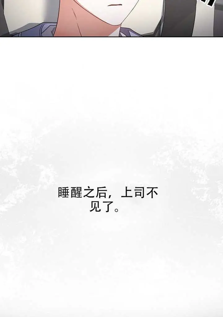 《不出道就完蛋了》第96话图9
