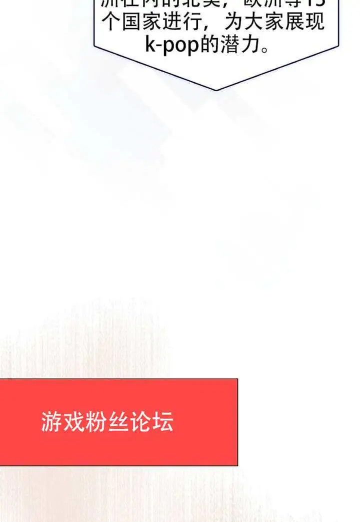 《不出道就完蛋了》第96话图90