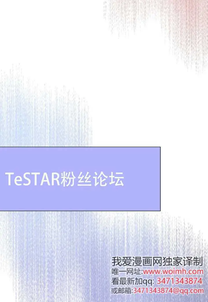 《不出道就完蛋了》第96话图93