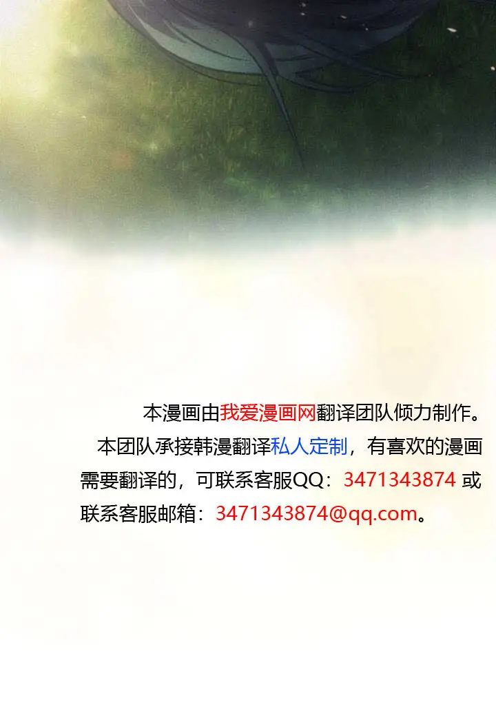 《不出道就完蛋了》第96话图99