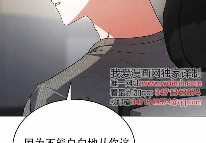 《不出道就完蛋了》第97话图103