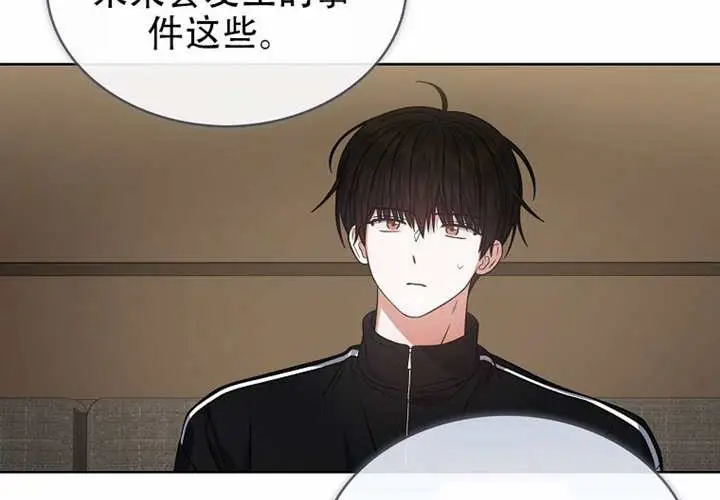 《不出道就完蛋了》第97话图106