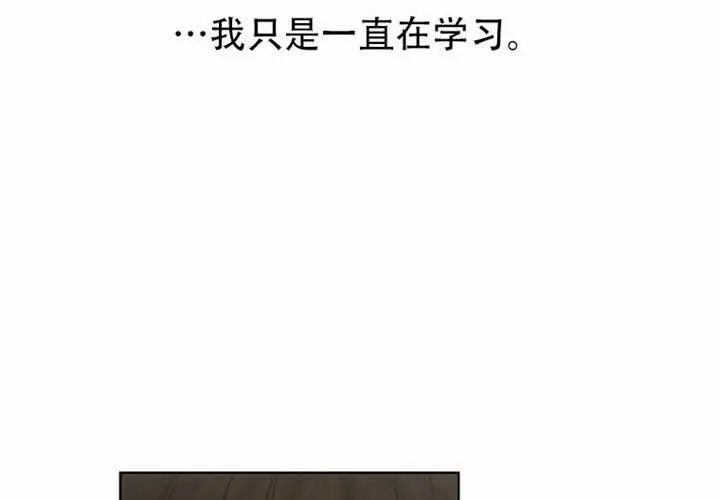 《不出道就完蛋了》第97话图108