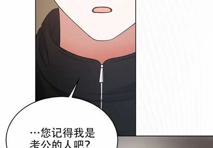 《不出道就完蛋了》第97话图110