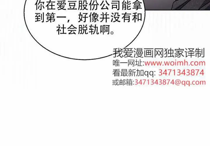 《不出道就完蛋了》第97话图113
