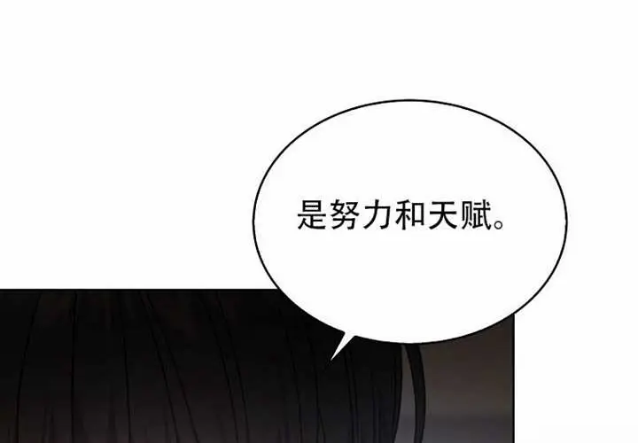 《不出道就完蛋了》第97话图114