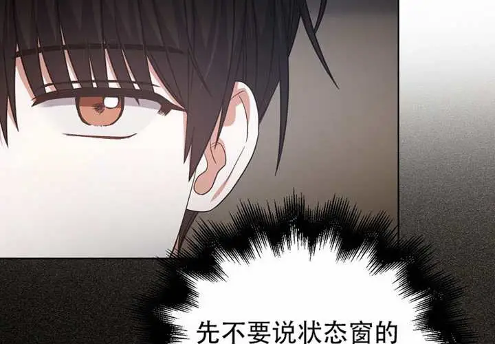 《不出道就完蛋了》第97话图115
