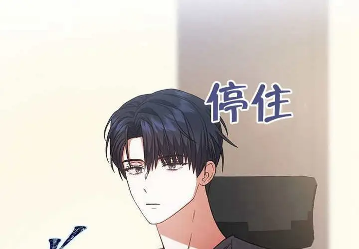《不出道就完蛋了》第97话图123