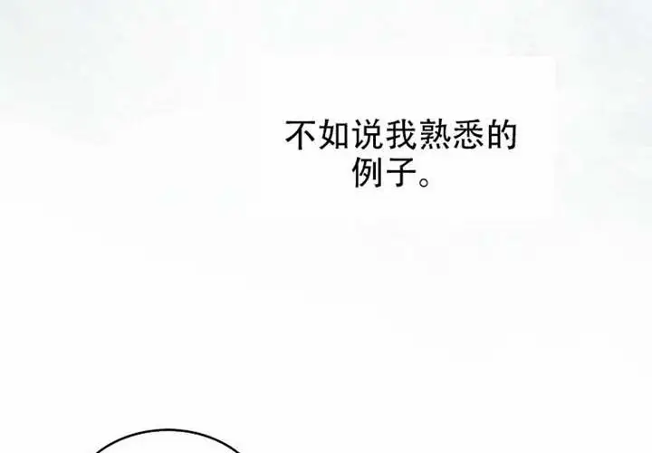 《不出道就完蛋了》第97话图130