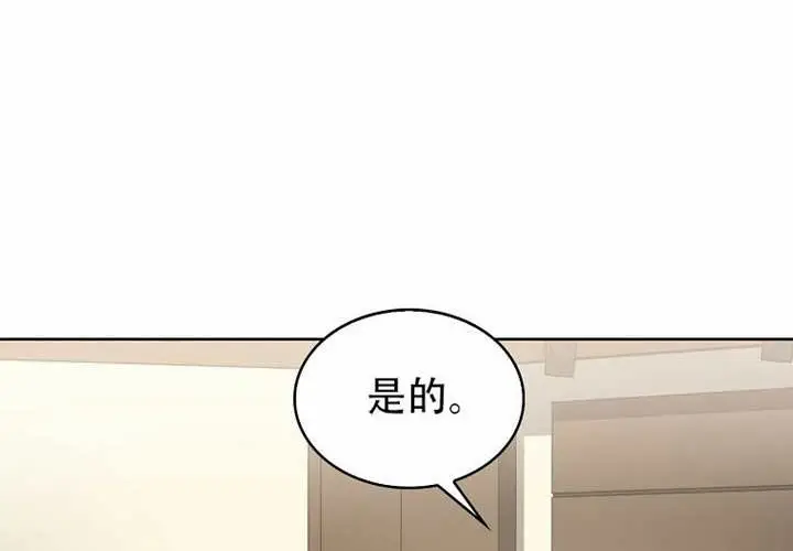 《不出道就完蛋了》第97话图133