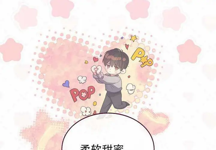 《不出道就完蛋了》第97话图136