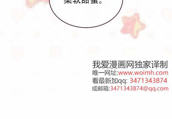 《不出道就完蛋了》第97话图137