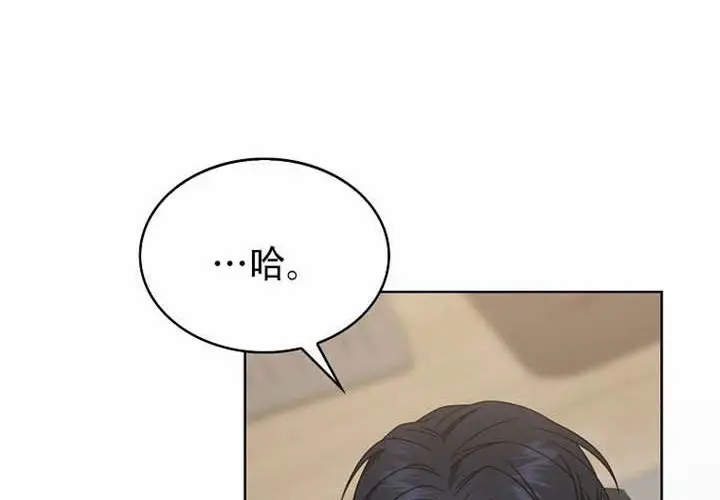 《不出道就完蛋了》第97话图138
