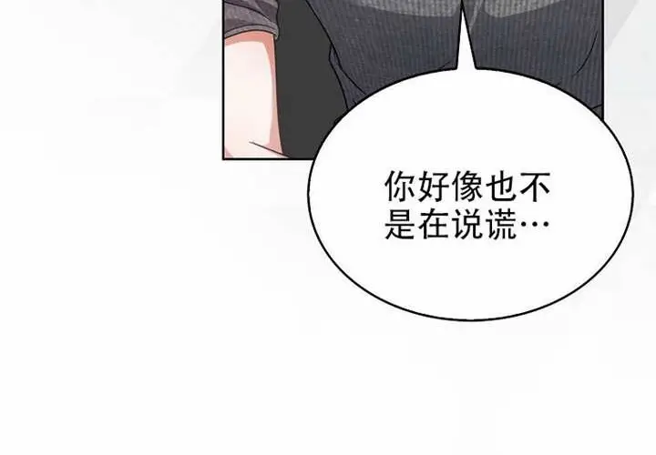 《不出道就完蛋了》第97话图140