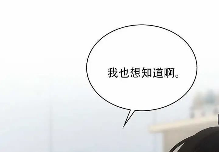 《不出道就完蛋了》第97话图146